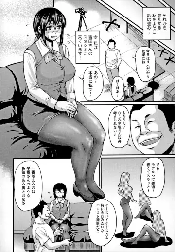 [Jirou] Mure Mesu Noukou Sumeru Fhentai - Page 4