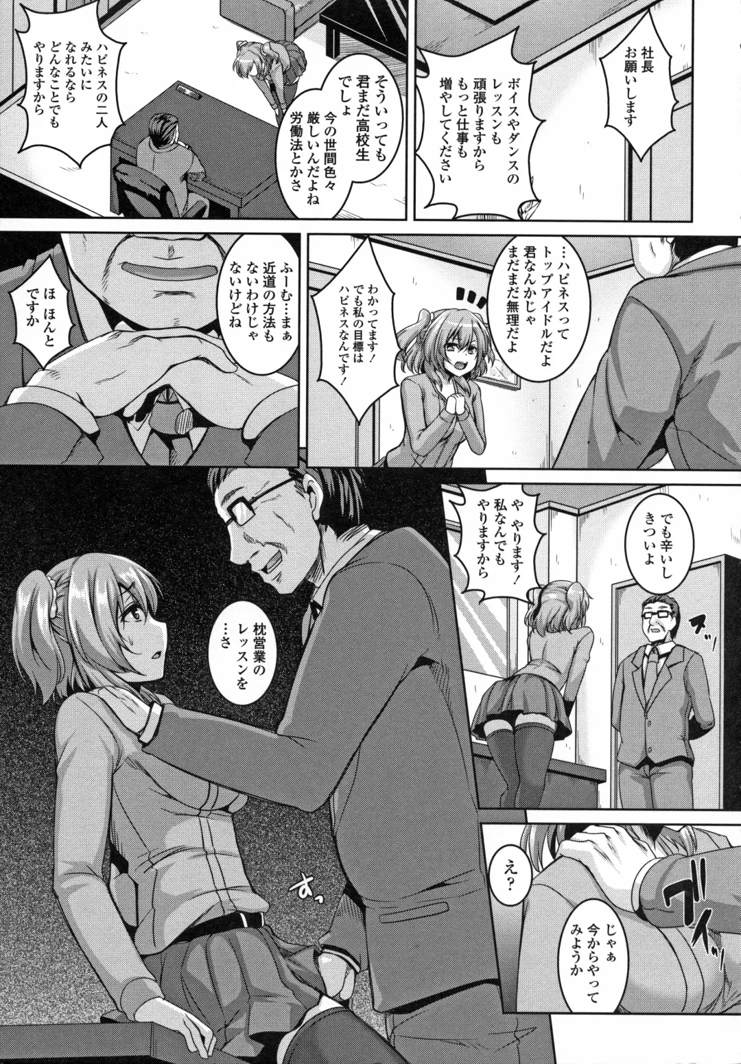 [Kazuhiro] Mesu Ana Choukyou Shiiku Fhentai - Page 3