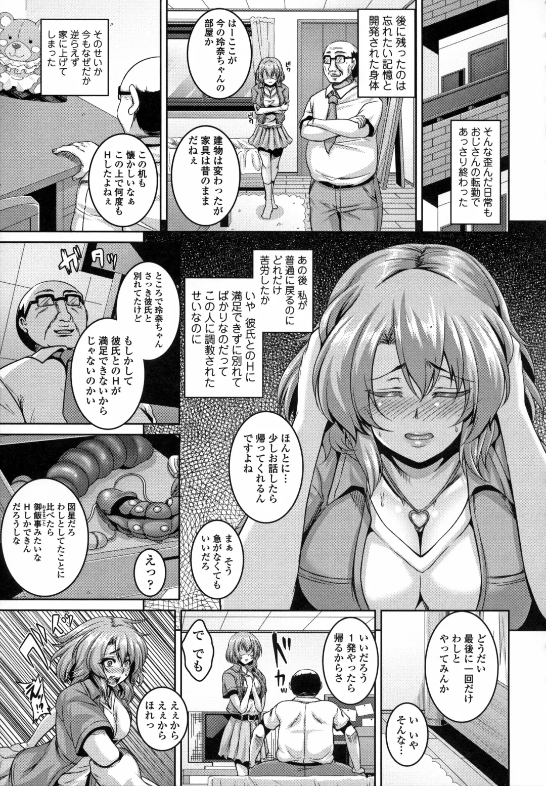[Kazuhiro] Mesu Ana Choukyou Shiiku Fhentai - Page 32