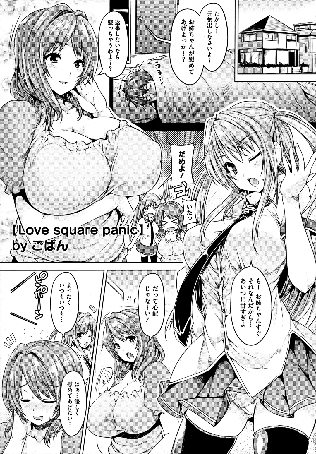 [Goban] COMIC Megastore 2012-10 Fhentai - Page 1
