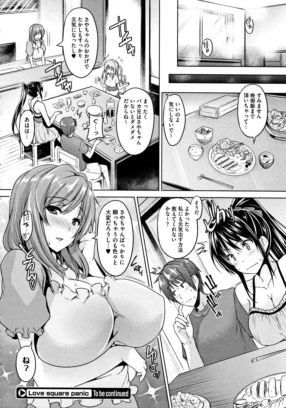 [Goban] COMIC Megastore 2012-10 Fhentai - Page 20