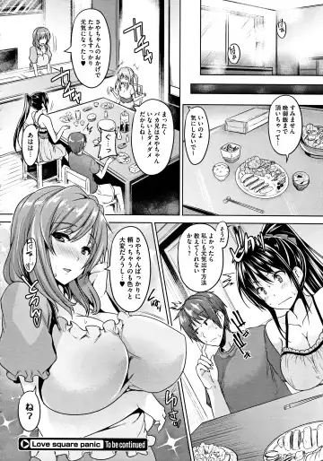 [Goban] COMIC Megastore 2012-10 Fhentai - Page 20