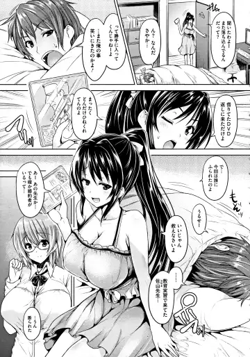 [Goban] COMIC Megastore 2012-10 Fhentai - Page 3