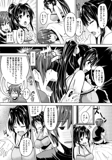 [Goban] COMIC Megastore 2012-10 Fhentai - Page 4