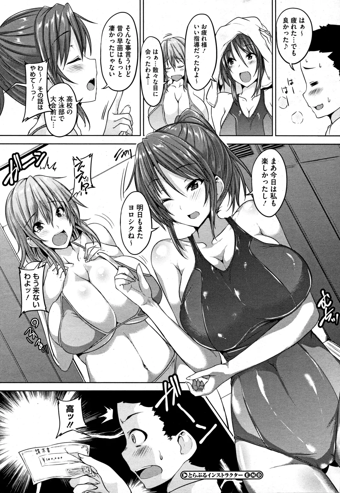 [Goban] COMIC Megastore H 2012-03 Fhentai - Page 20