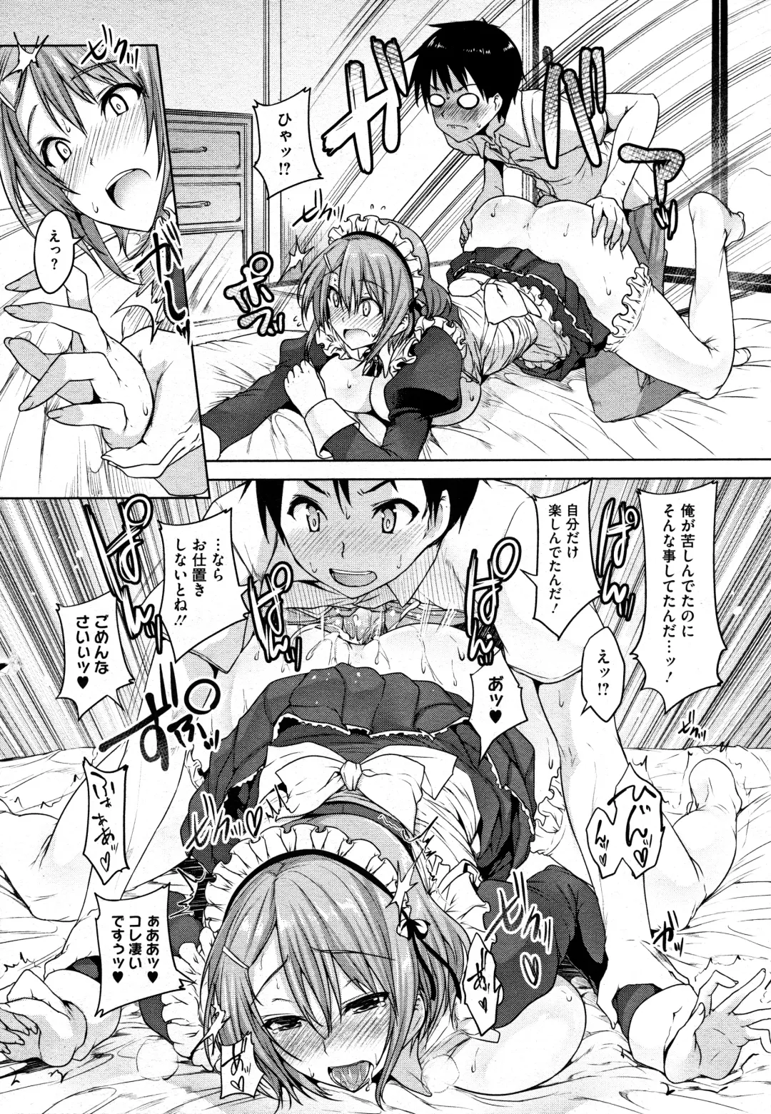 [Goban] COMIC Megastore H 2012-07 Fhentai - Page 17