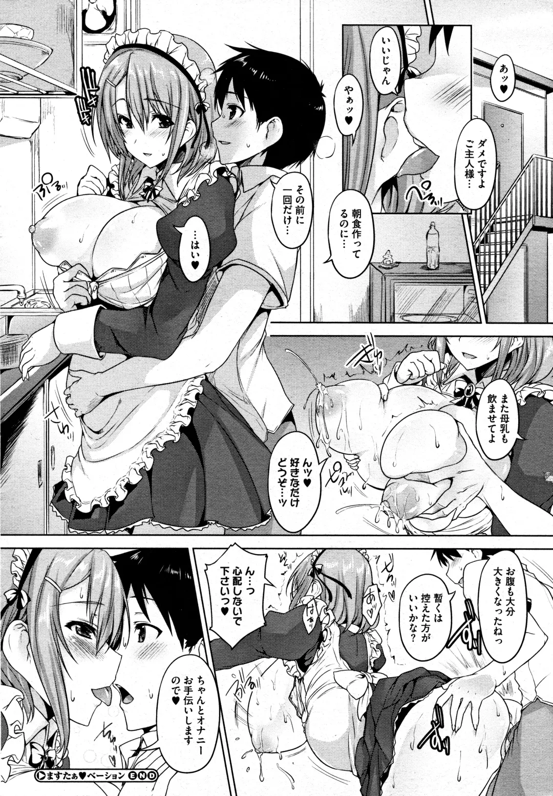 [Goban] COMIC Megastore H 2012-07 Fhentai - Page 20