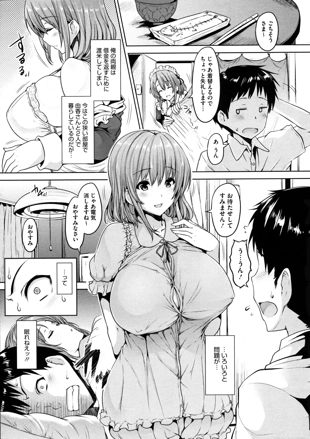 [Goban] COMIC Megastore H 2012-07 Fhentai - Page 3
