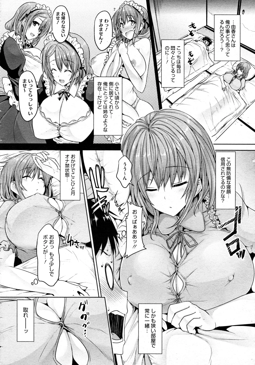 [Goban] COMIC Megastore H 2012-07 Fhentai - Page 4