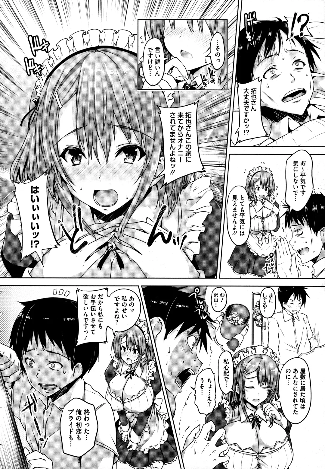 [Goban] COMIC Megastore H 2012-07 Fhentai - Page 6