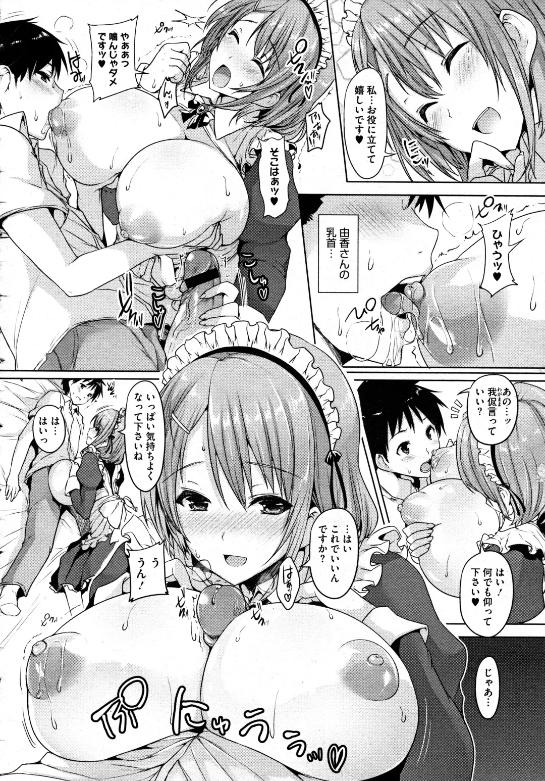 [Goban] COMIC Megastore H 2012-07 Fhentai - Page 8