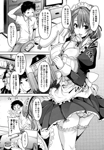 [Goban] COMIC Megastore H 2012-07 Fhentai - Page 2