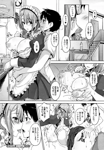 [Goban] COMIC Megastore H 2012-07 Fhentai - Page 20