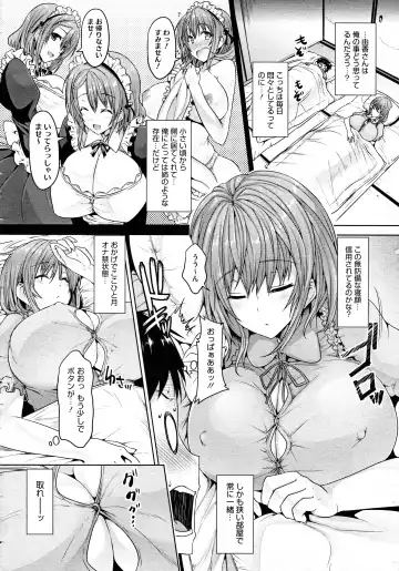 [Goban] COMIC Megastore H 2012-07 Fhentai - Page 4