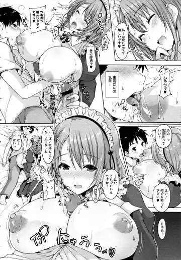 [Goban] COMIC Megastore H 2012-07 Fhentai - Page 8