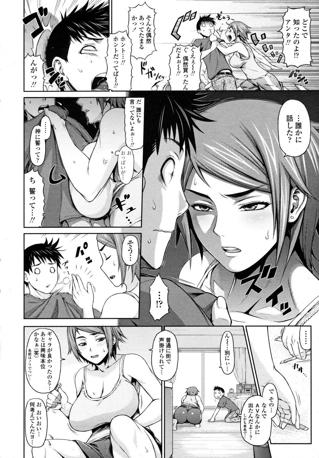 [Bouningen] Ane Video Fhentai - Page 8