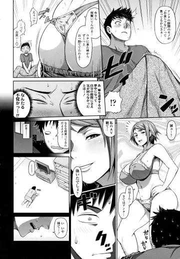 [Bouningen] Ane Video Fhentai - Page 10