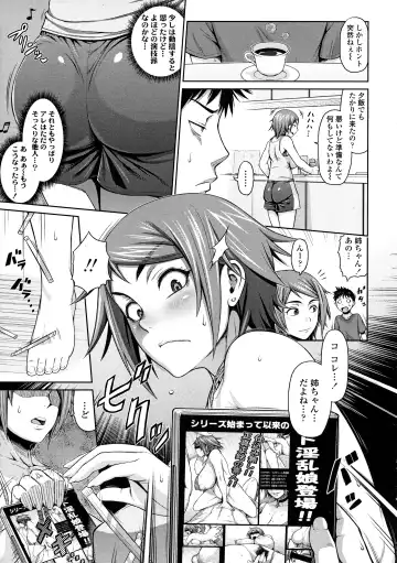 [Bouningen] Ane Video Fhentai - Page 7