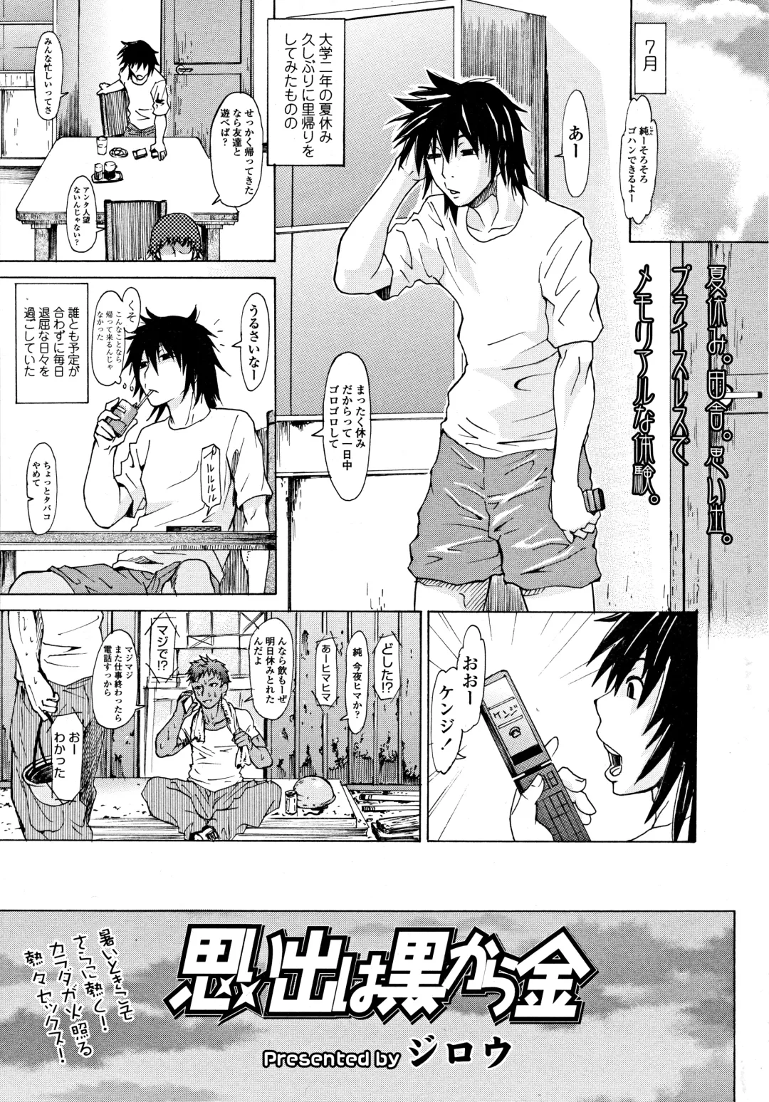 [Jirou] Omoide wa Kuro kara Kin Fhentai - Page 1