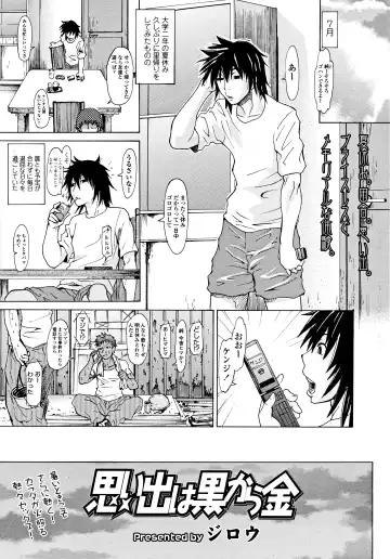 Read [Jirou] Omoide wa Kuro kara Kin - Fhentai