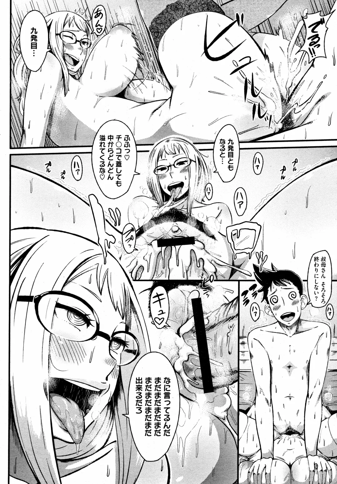 [Rocket Monkey] Nuidara Sugoi? Fhentai - Page 18