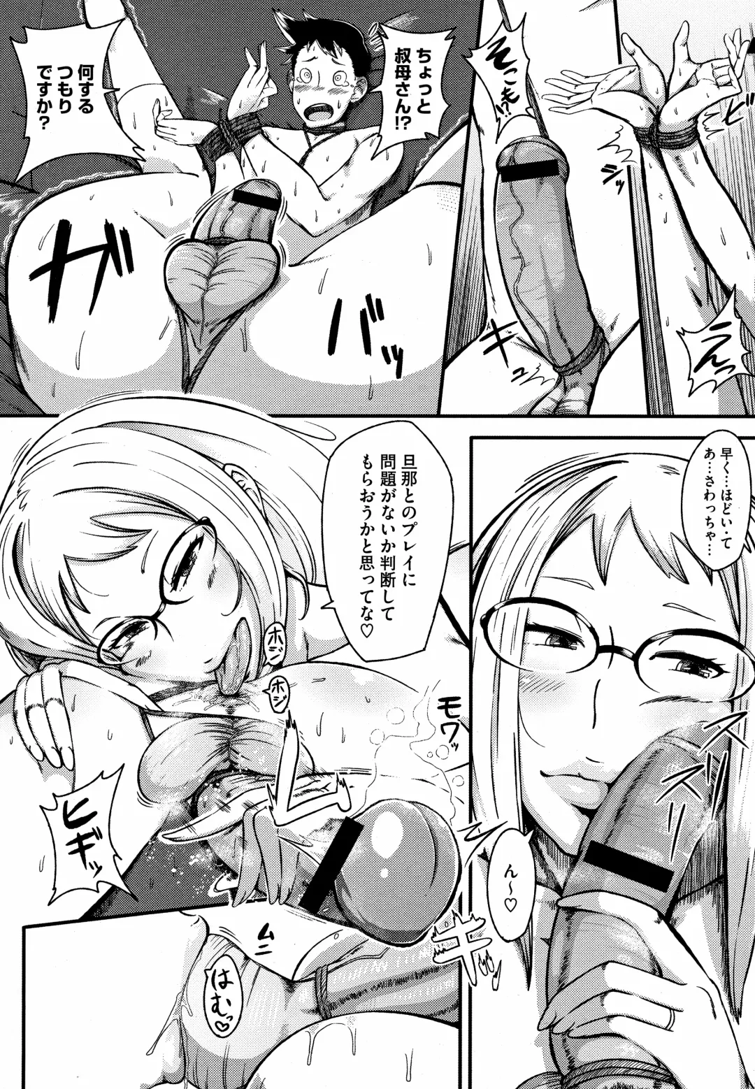 [Rocket Monkey] Nuidara Sugoi? Fhentai - Page 4