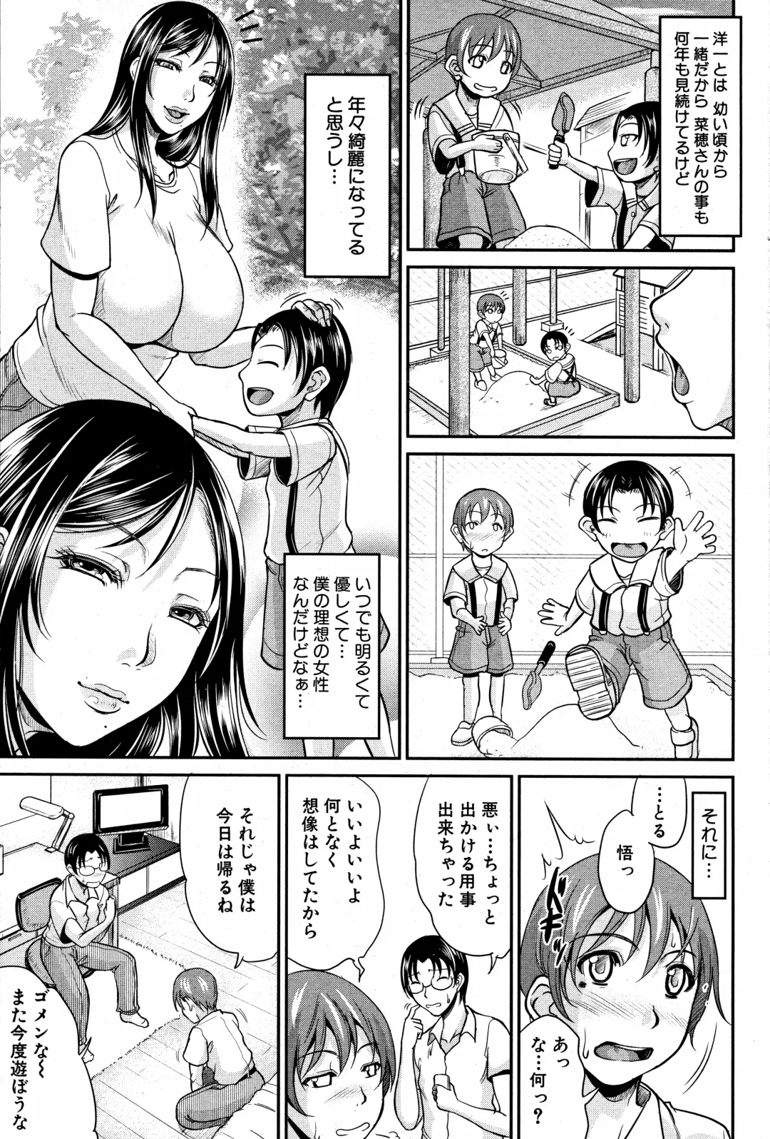 [Toguchi Masaya] Mama to Omamagoto Fhentai - Page 3