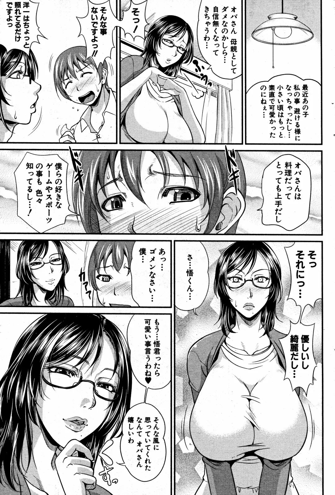 [Toguchi Masaya] Mama to Omamagoto Fhentai - Page 5