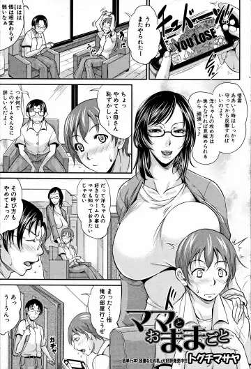Read [Toguchi Masaya] Mama to Omamagoto - Fhentai