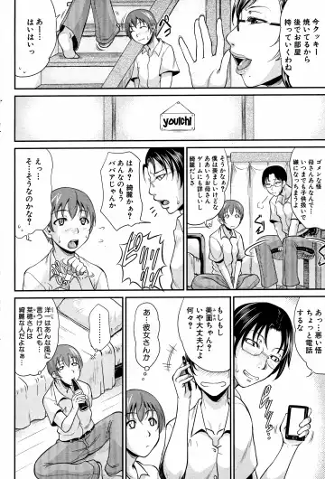 [Toguchi Masaya] Mama to Omamagoto Fhentai - Page 2