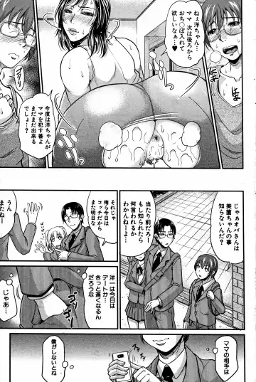 [Toguchi Masaya] Mama to Omamagoto Fhentai - Page 31