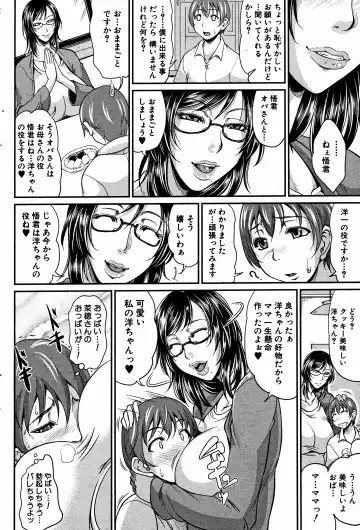 [Toguchi Masaya] Mama to Omamagoto Fhentai - Page 6