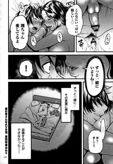 [Cuzukago] AV Joyuu no Kaa-san to Hikikomori no Boku ga Sex Suru You ni Natta Wake Fhentai - Page 24