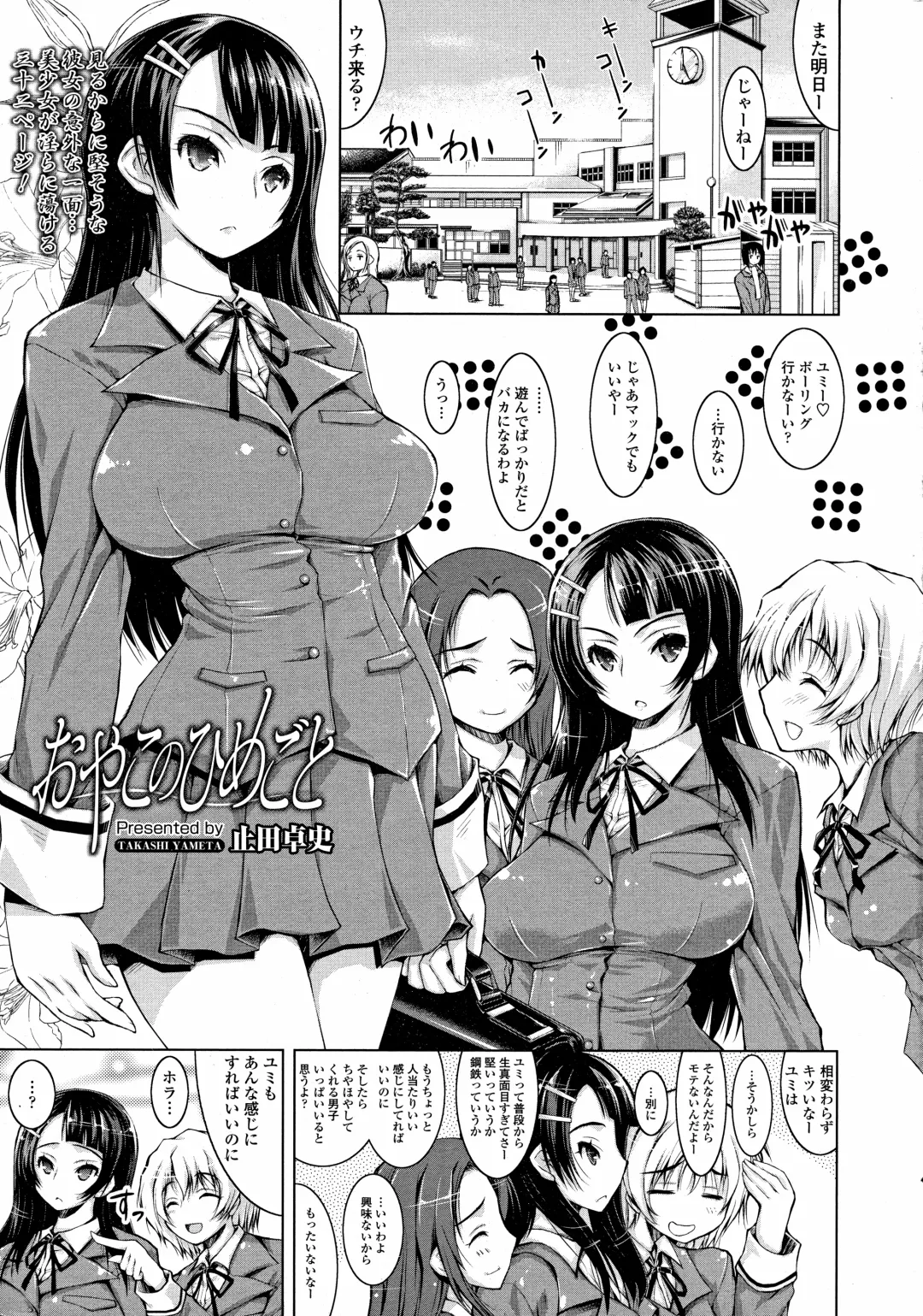 [Yameta Takashi] Oyako no Himegoto Fhentai - Page 1