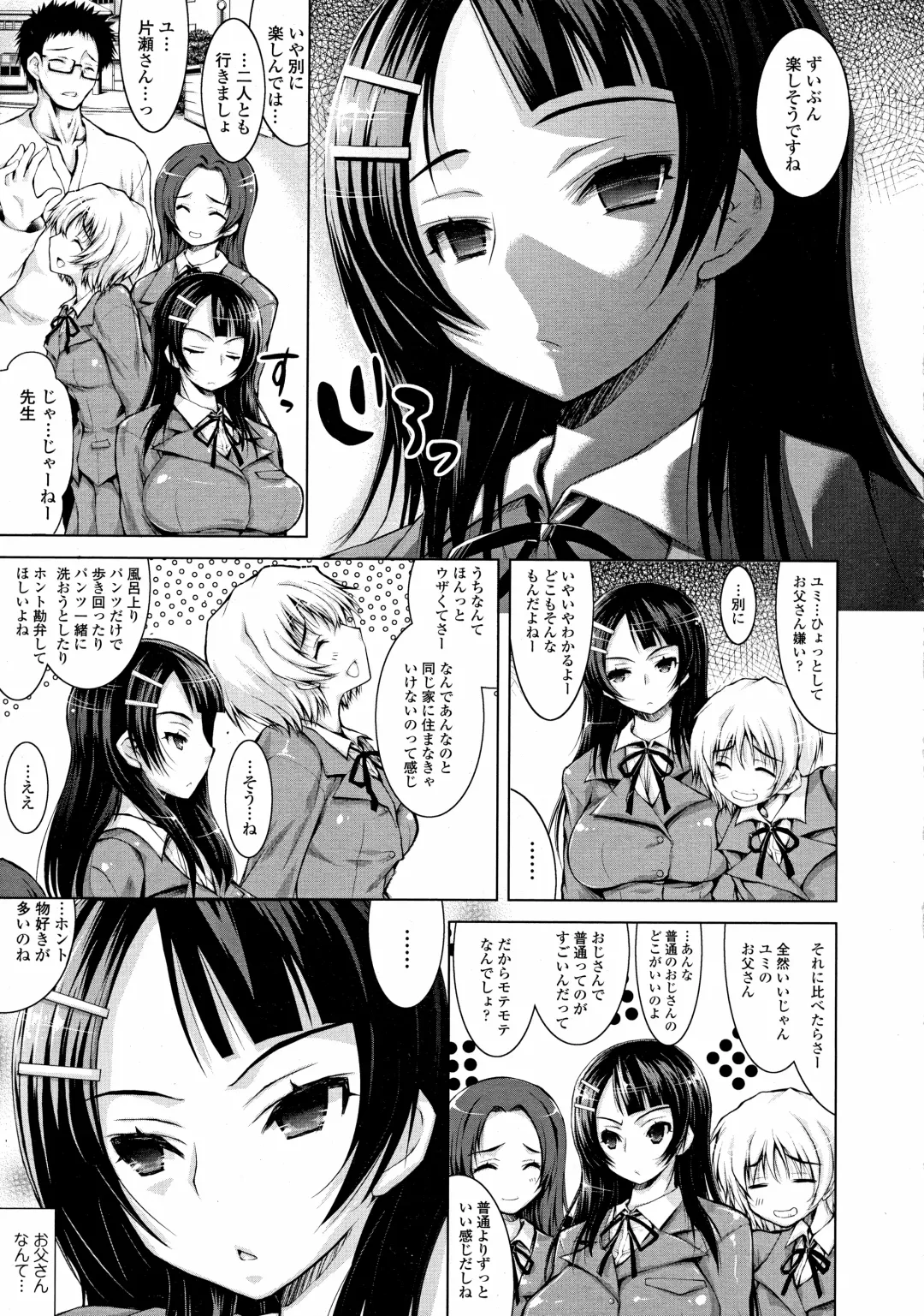 [Yameta Takashi] Oyako no Himegoto Fhentai - Page 3