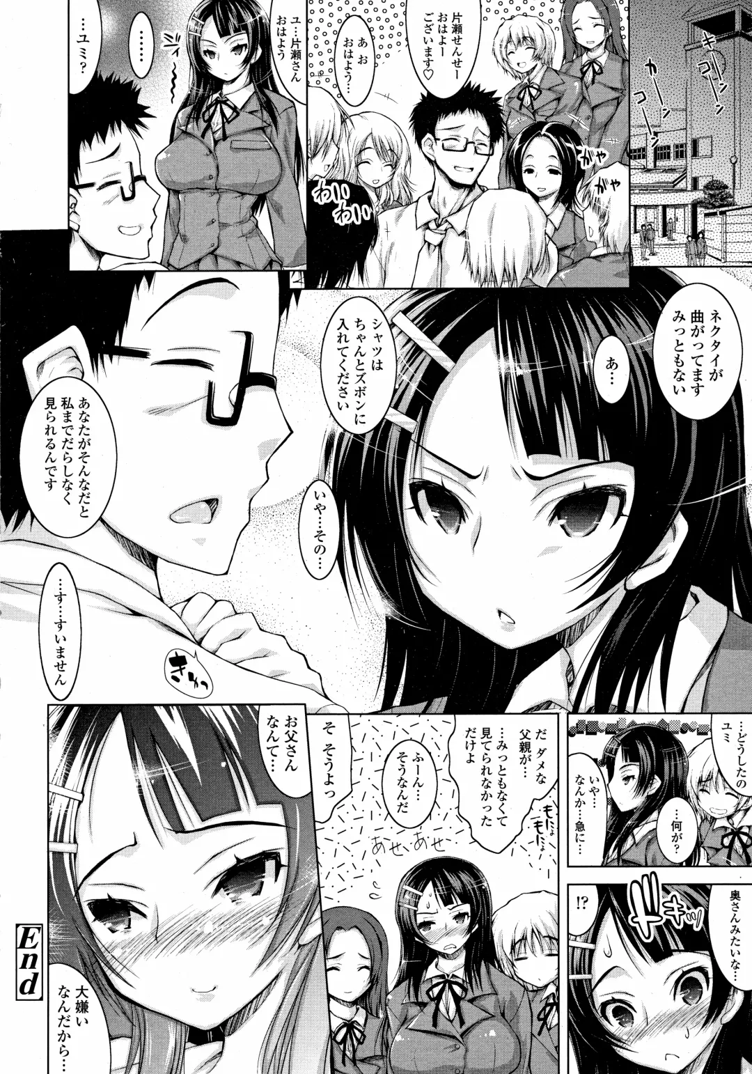 [Yameta Takashi] Oyako no Himegoto Fhentai - Page 32