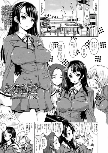 Read [Yameta Takashi] Oyako no Himegoto - Fhentai