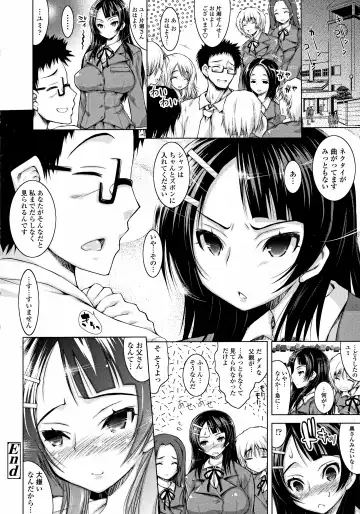 [Yameta Takashi] Oyako no Himegoto Fhentai - Page 32