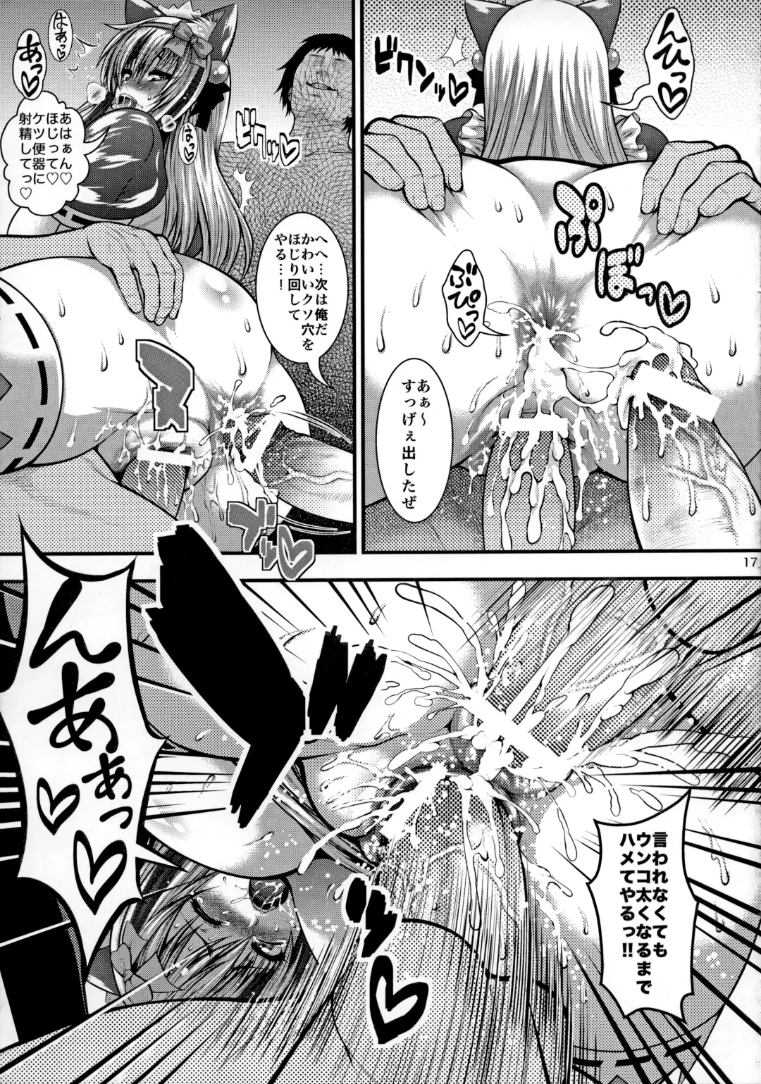 [Taihei Tengoku] Chinpo ni Totsugeki! Denpa Hime! Fhentai - Page 18