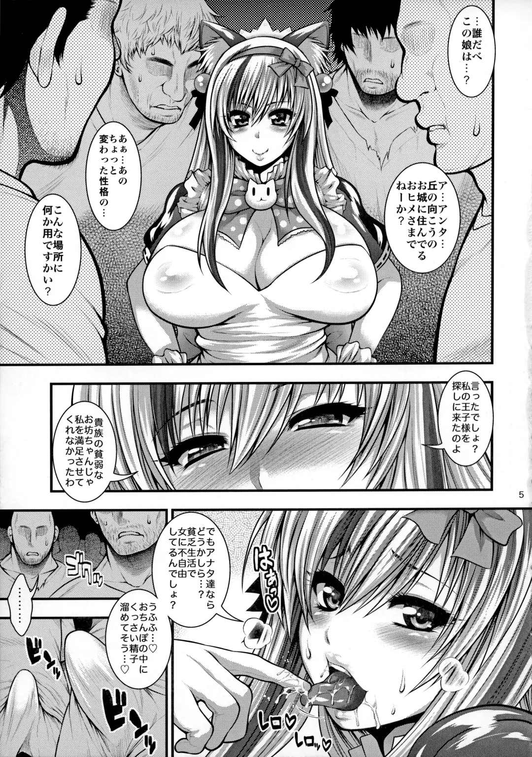 [Taihei Tengoku] Chinpo ni Totsugeki! Denpa Hime! Fhentai - Page 6