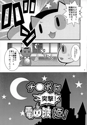 [Taihei Tengoku] Chinpo ni Totsugeki! Denpa Hime! Fhentai - Page 4