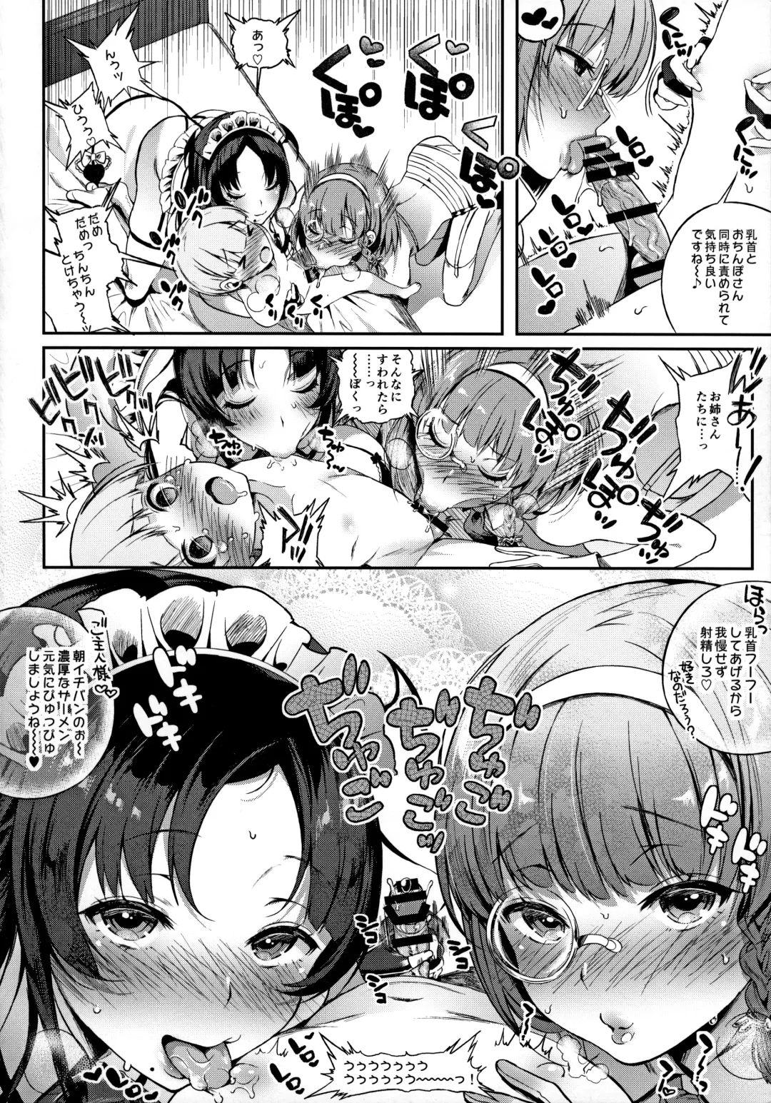 [Poruno Ibuki] Motto Milk 4 Fhentai - Page 6