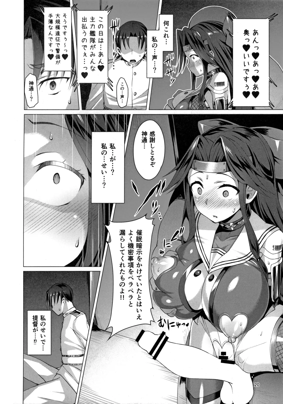 [Satou Kuuki] Dorei Shoukan Jintsuu Fhentai - Page 19