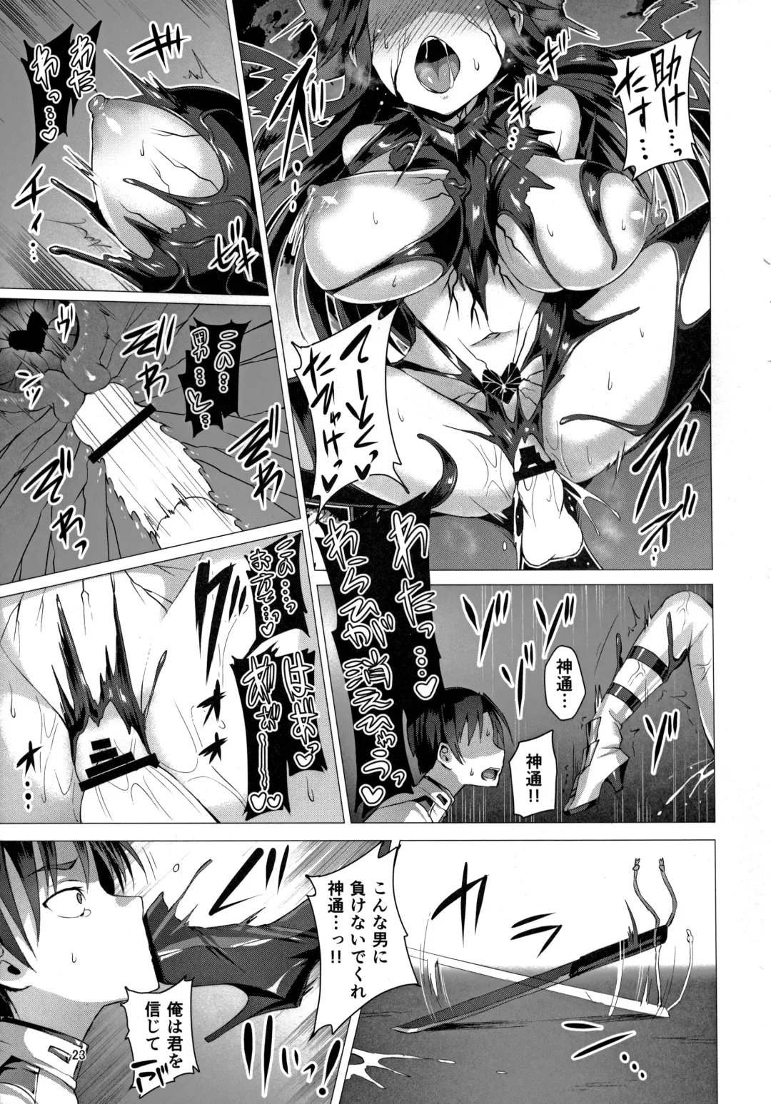 [Satou Kuuki] Dorei Shoukan Jintsuu Fhentai - Page 22