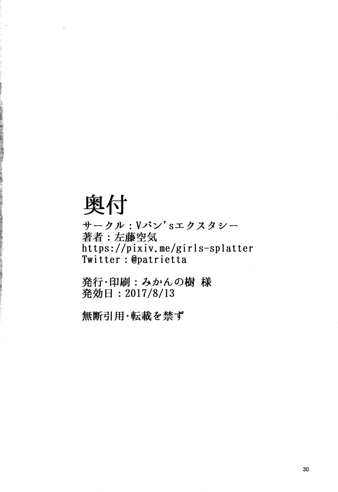 [Satou Kuuki] Dorei Shoukan Jintsuu Fhentai - Page 29