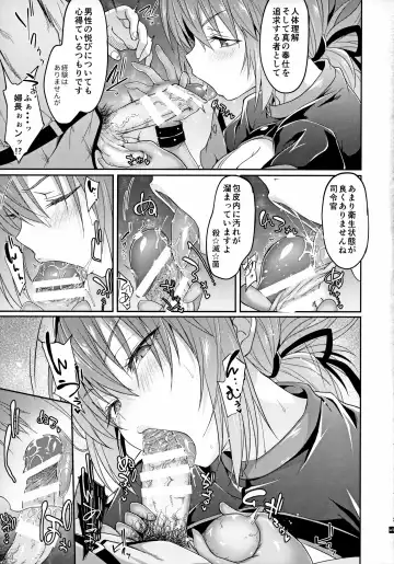 [Gelatin] Fuchou no Kenshin Sakusei Treatment Fhentai - Page 6