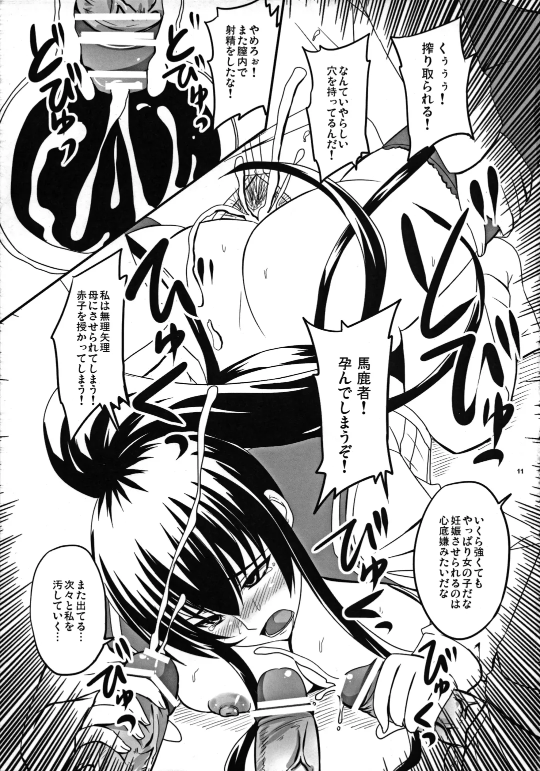 [Nozarashi Satoru] Busujima Break Fhentai - Page 10