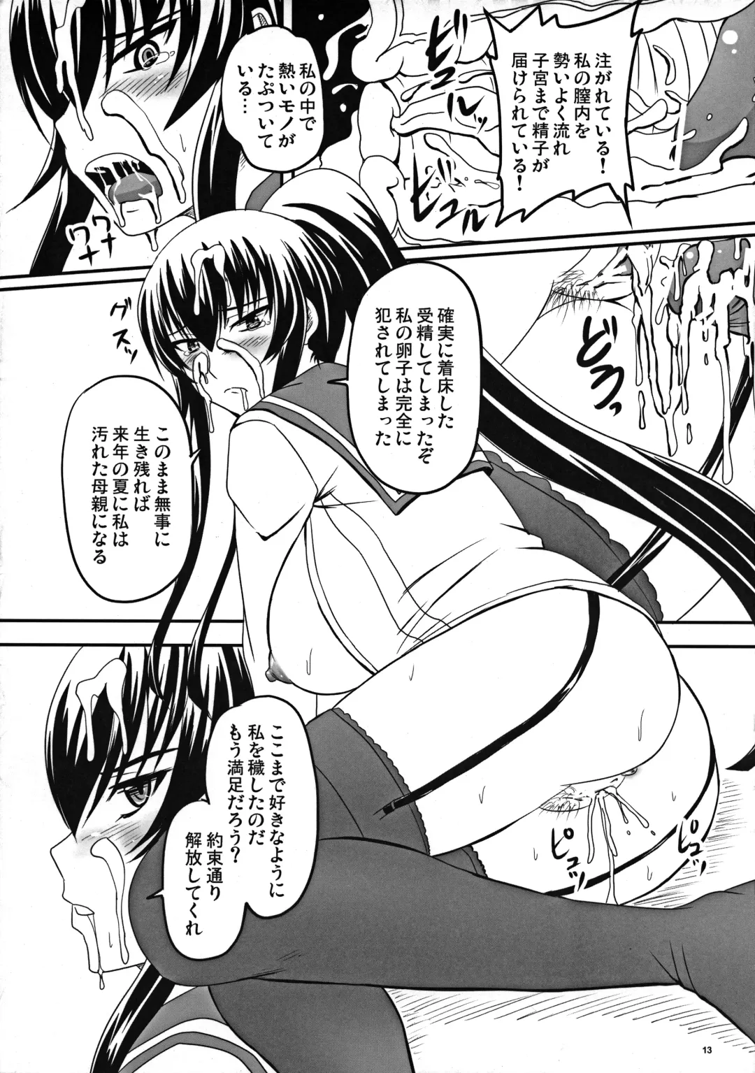 [Nozarashi Satoru] Busujima Break Fhentai - Page 12