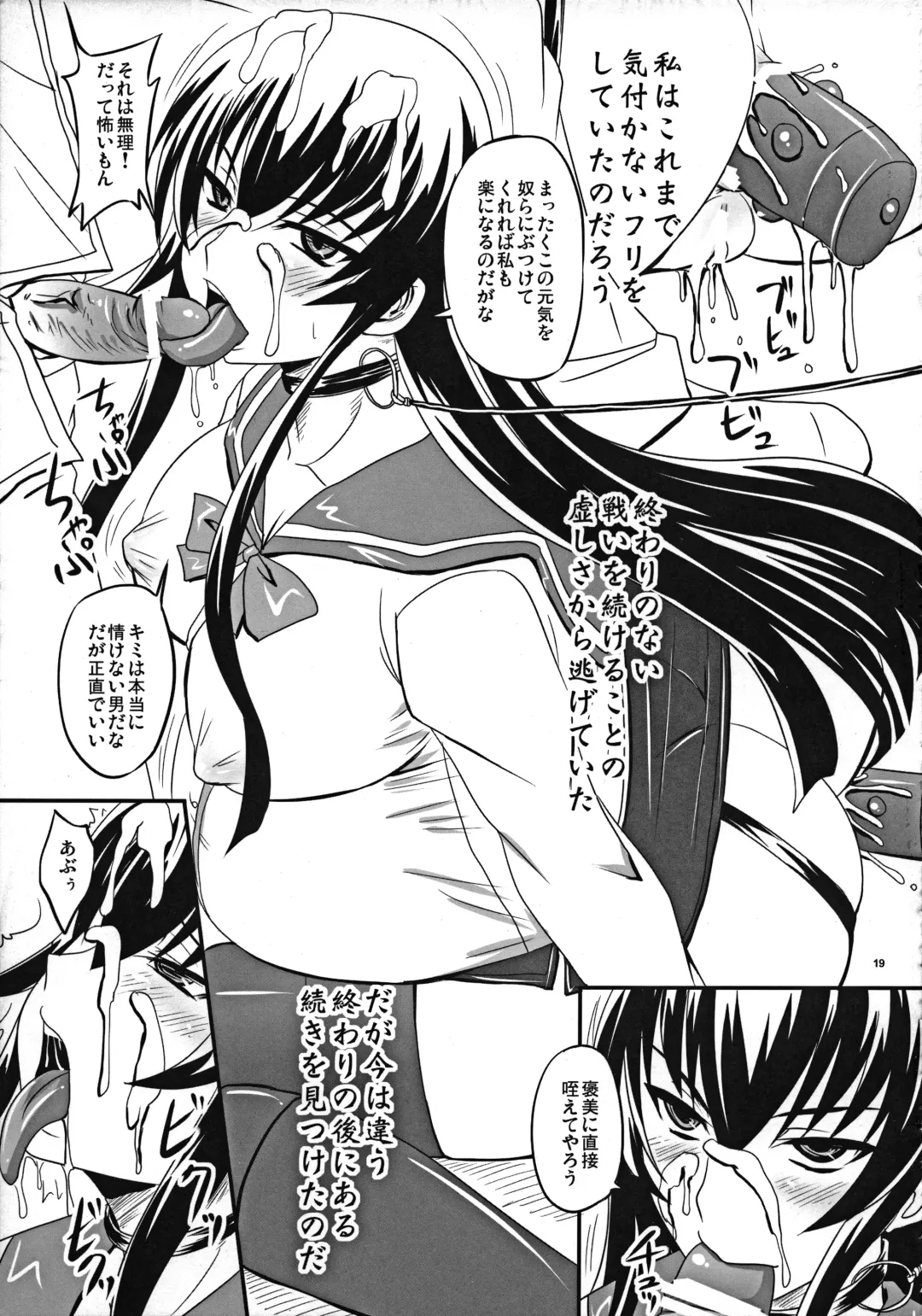 [Nozarashi Satoru] Busujima Break Fhentai - Page 18