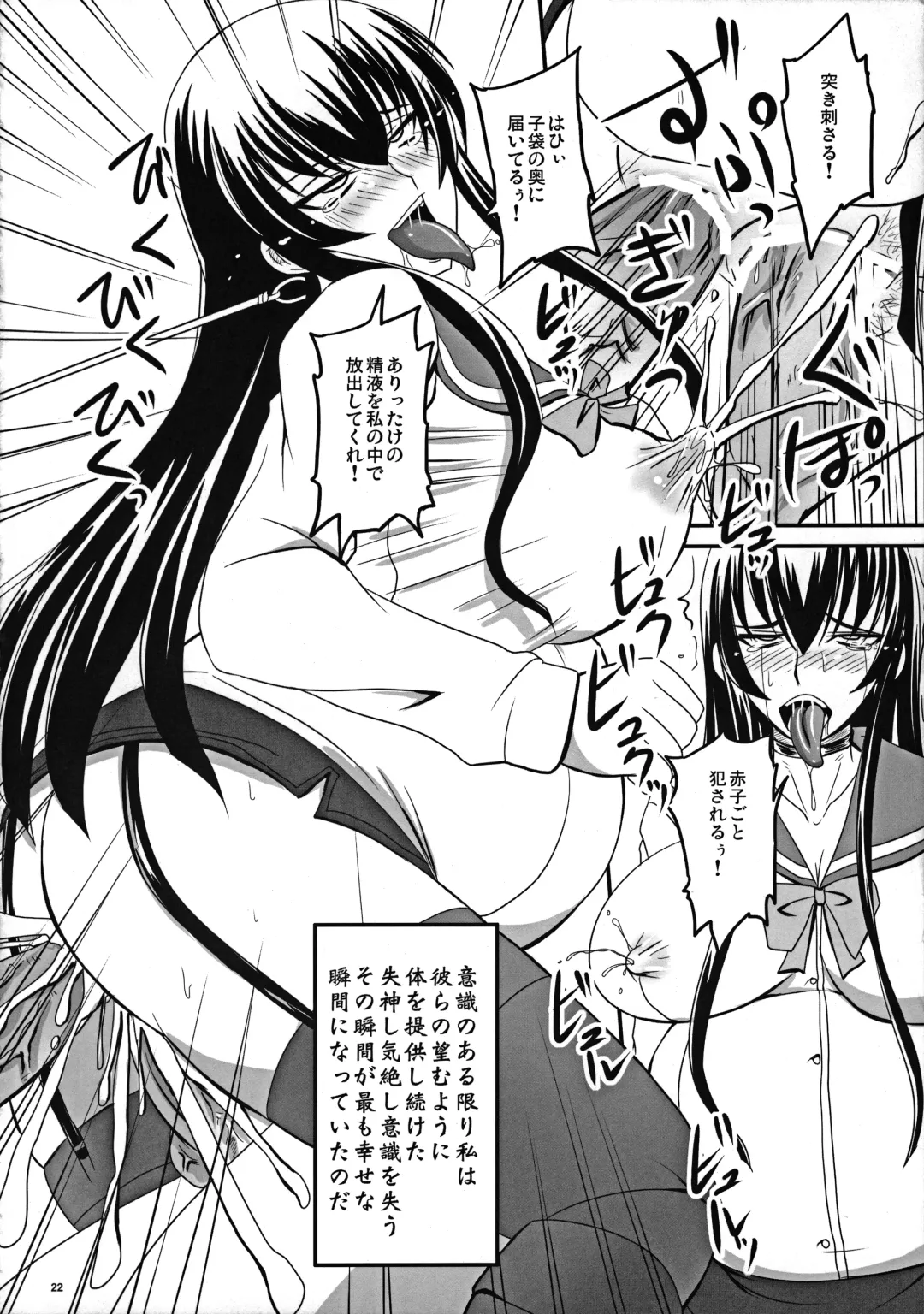 [Nozarashi Satoru] Busujima Break Fhentai - Page 21